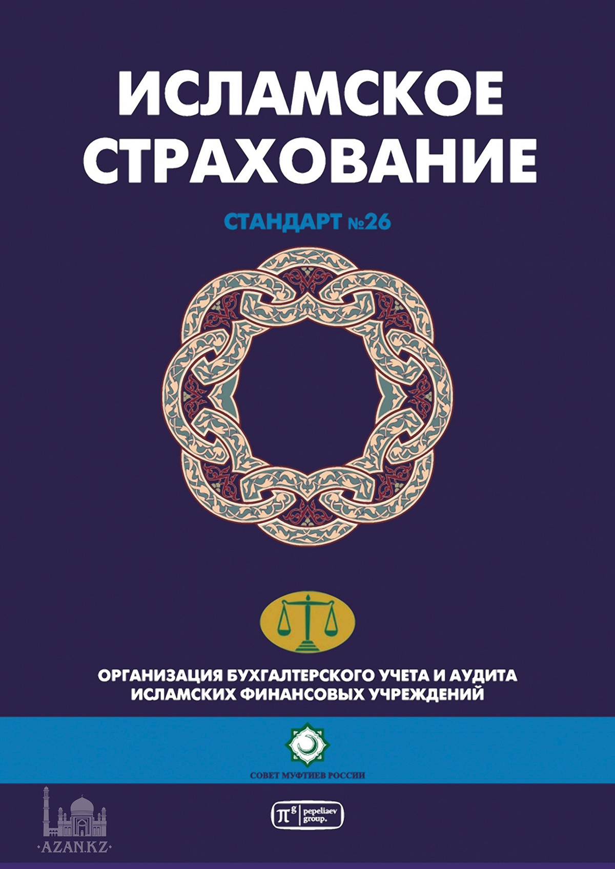 Исламское страхование (такафул)