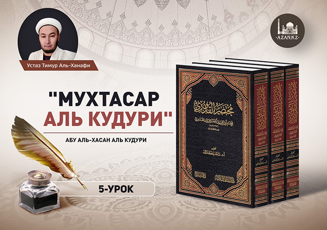 5 урок: очищение колодцев. Ахкамы связанные с водой, оставшейся после питья